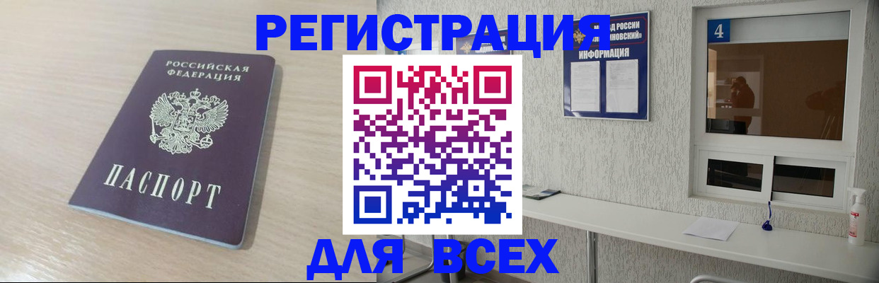 временная регистрация поиск в Оленегорске