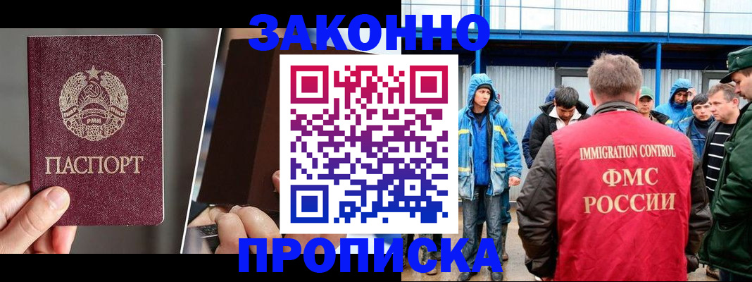 временная регистрация недорого в Оленегорске